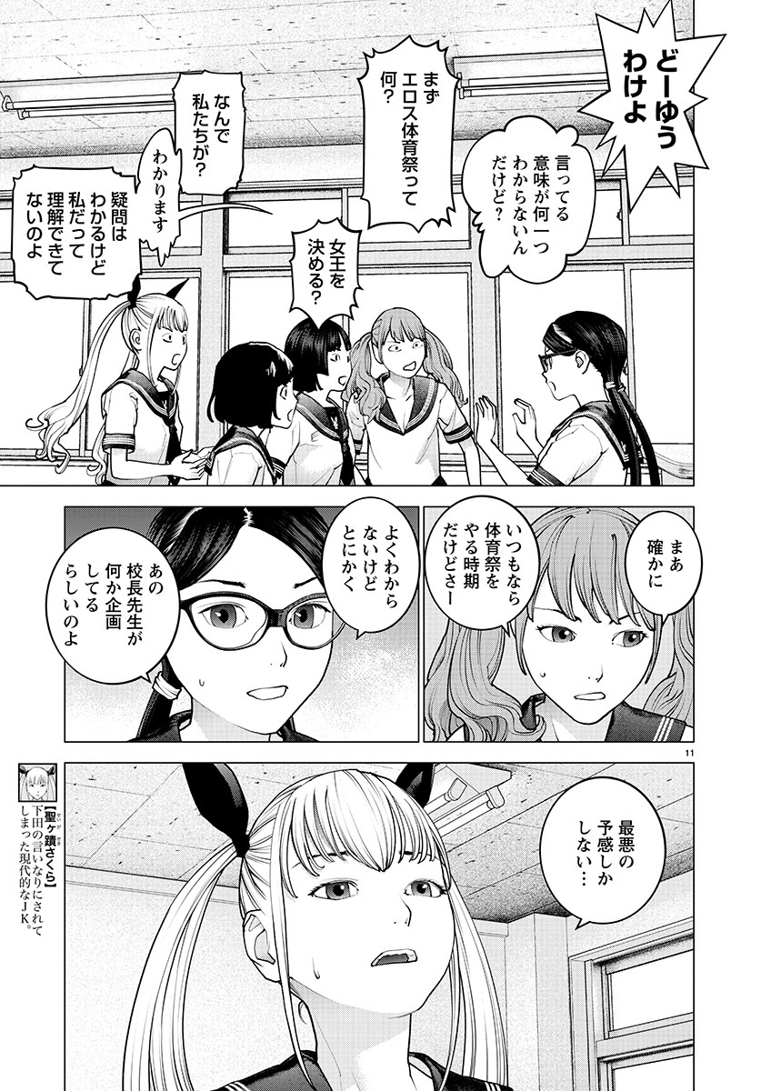 Page 11