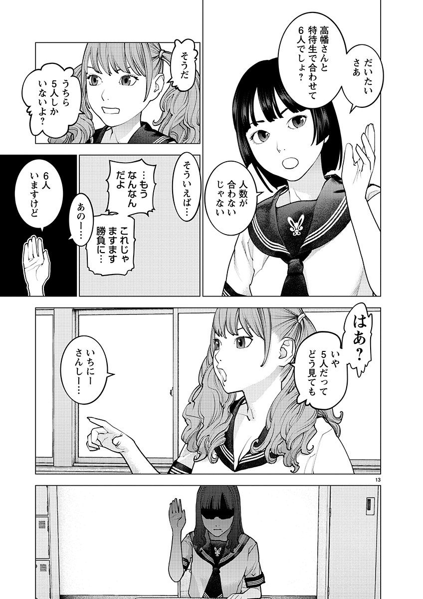 Page 13