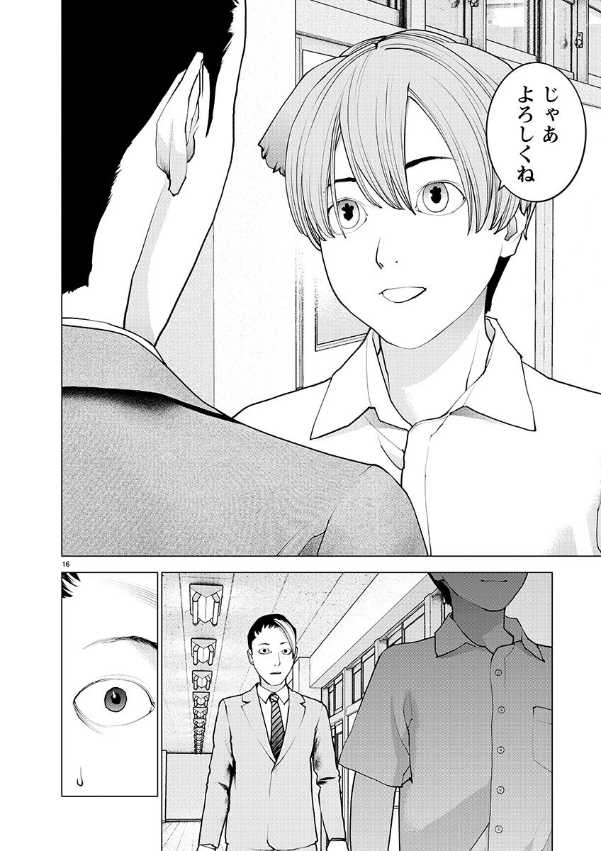 Page 16