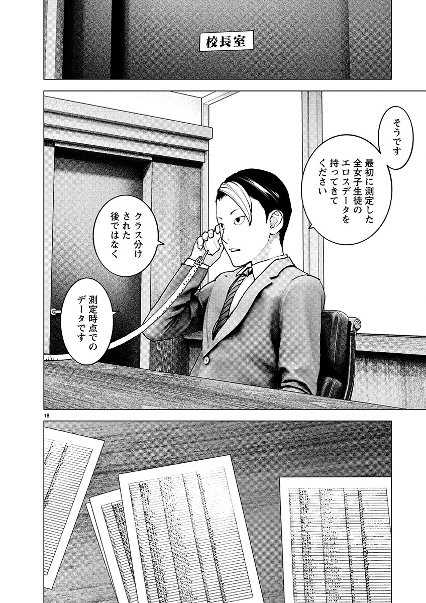 Page 18