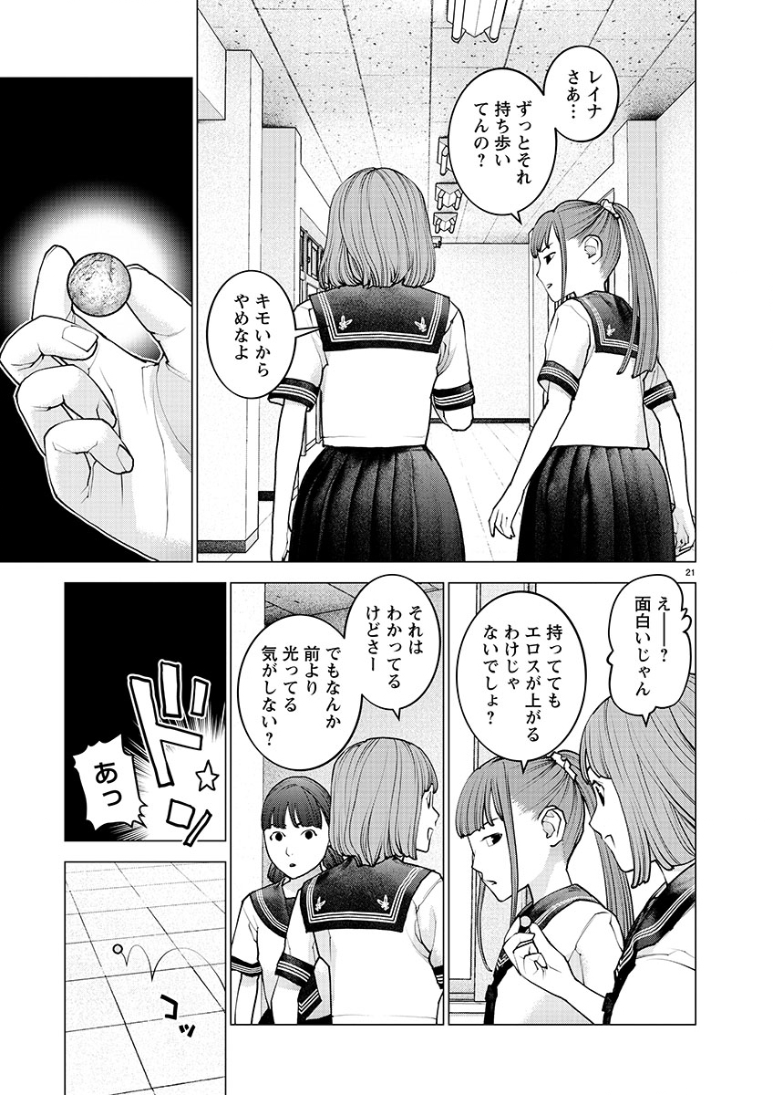 Page 21