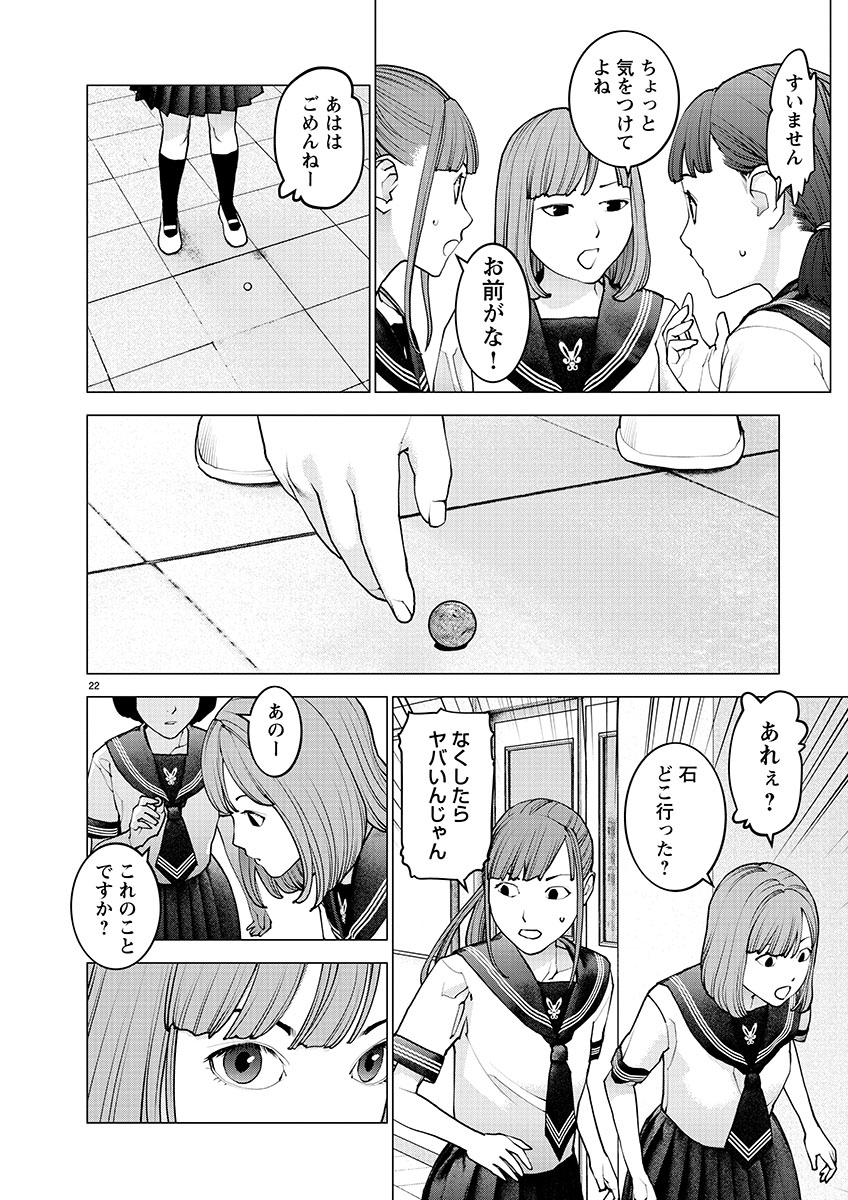 Page 22
