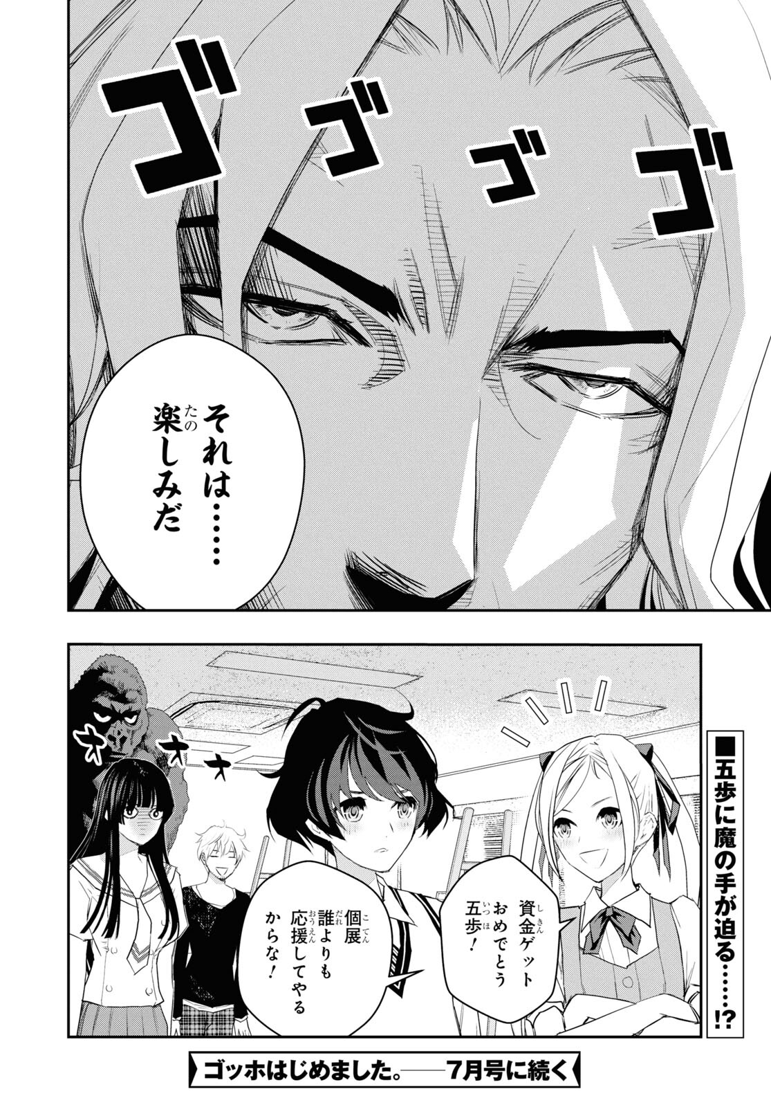 Page 34