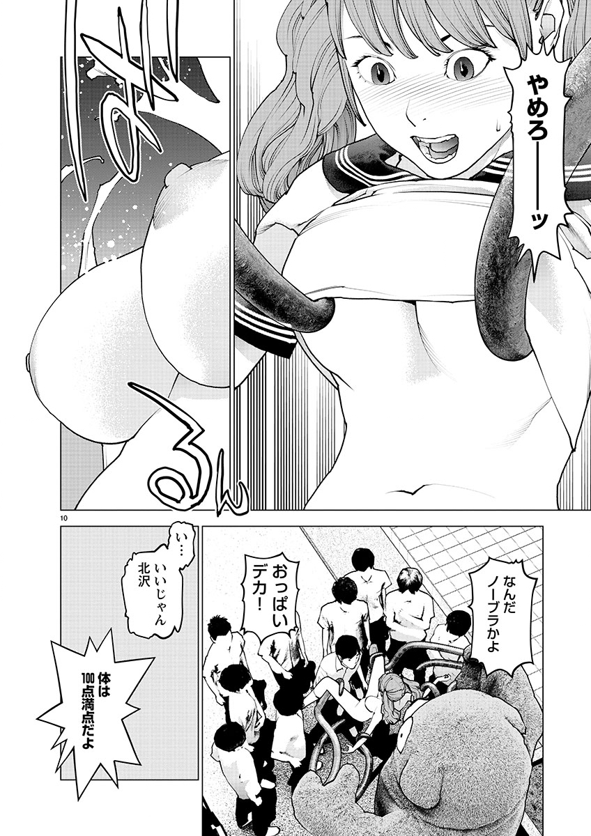 Page 10