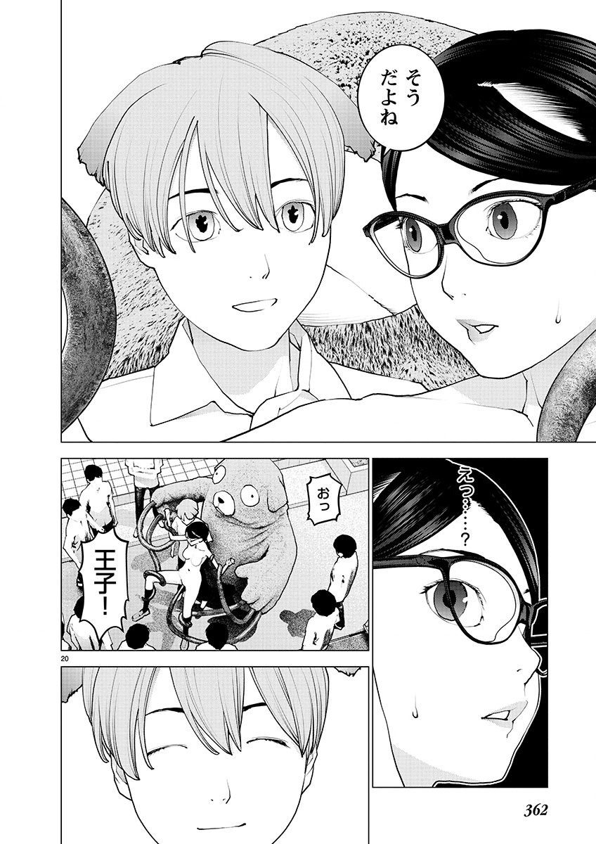 Page 20
