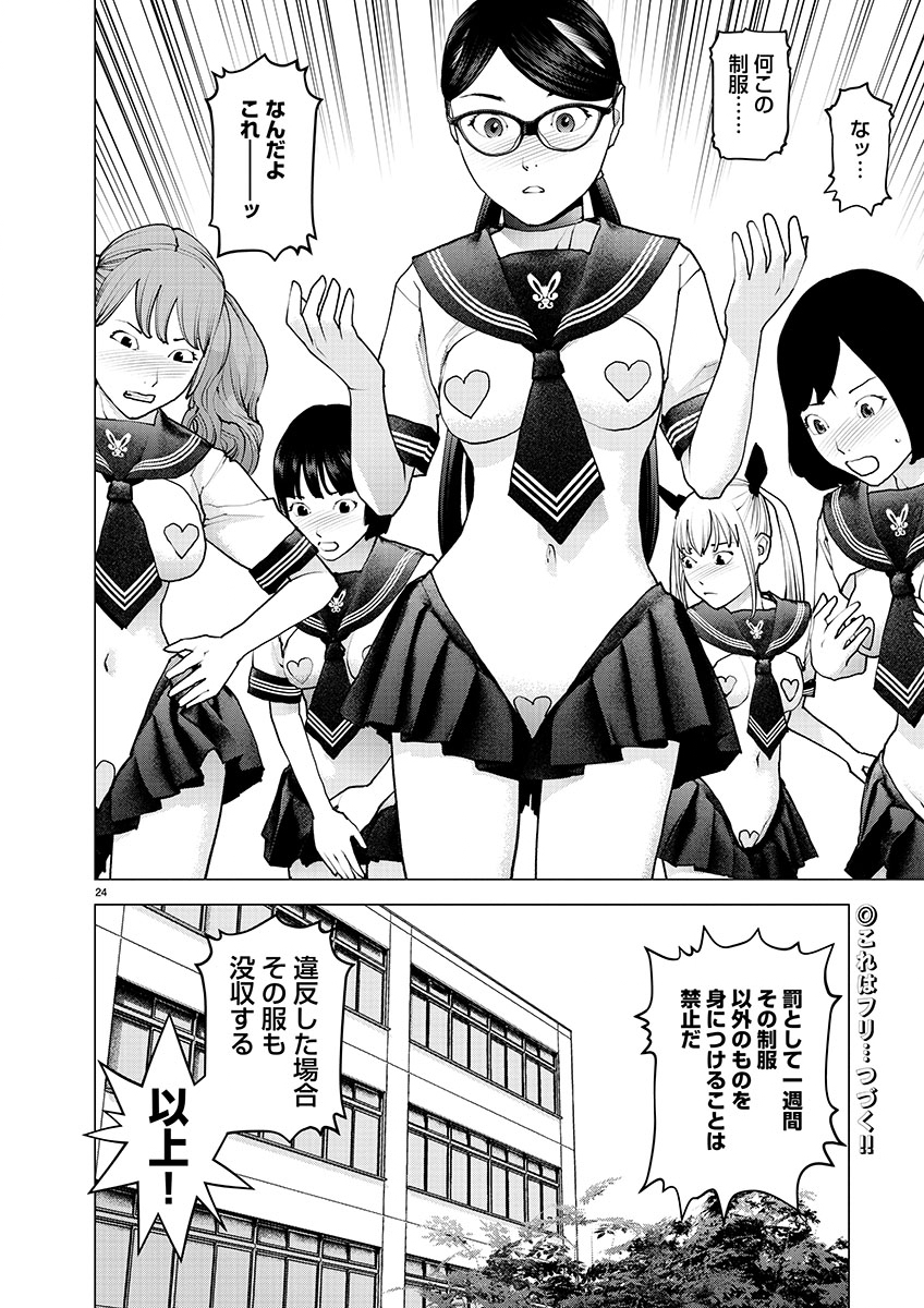 Page 24