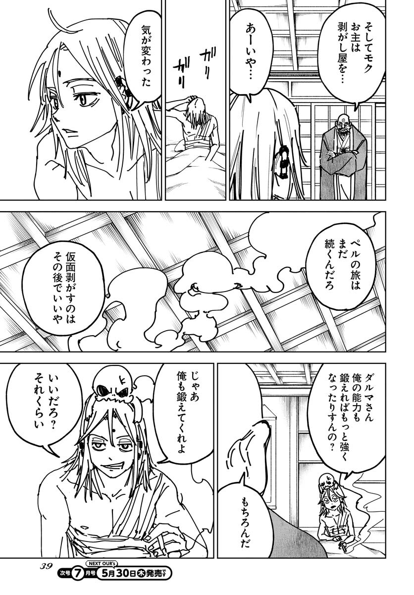 Page 33