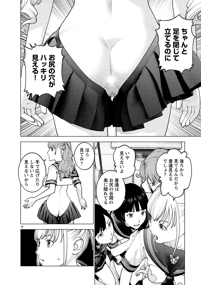 Page 10