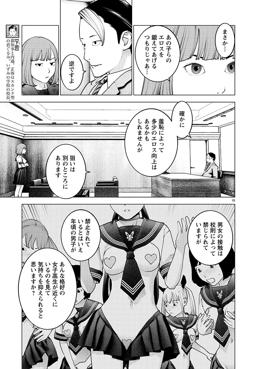 Page 15