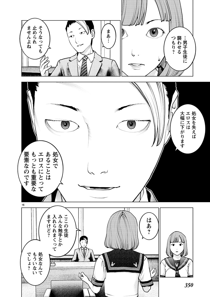 Page 16