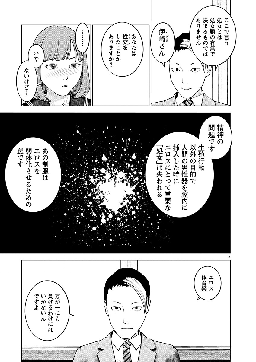 Page 17