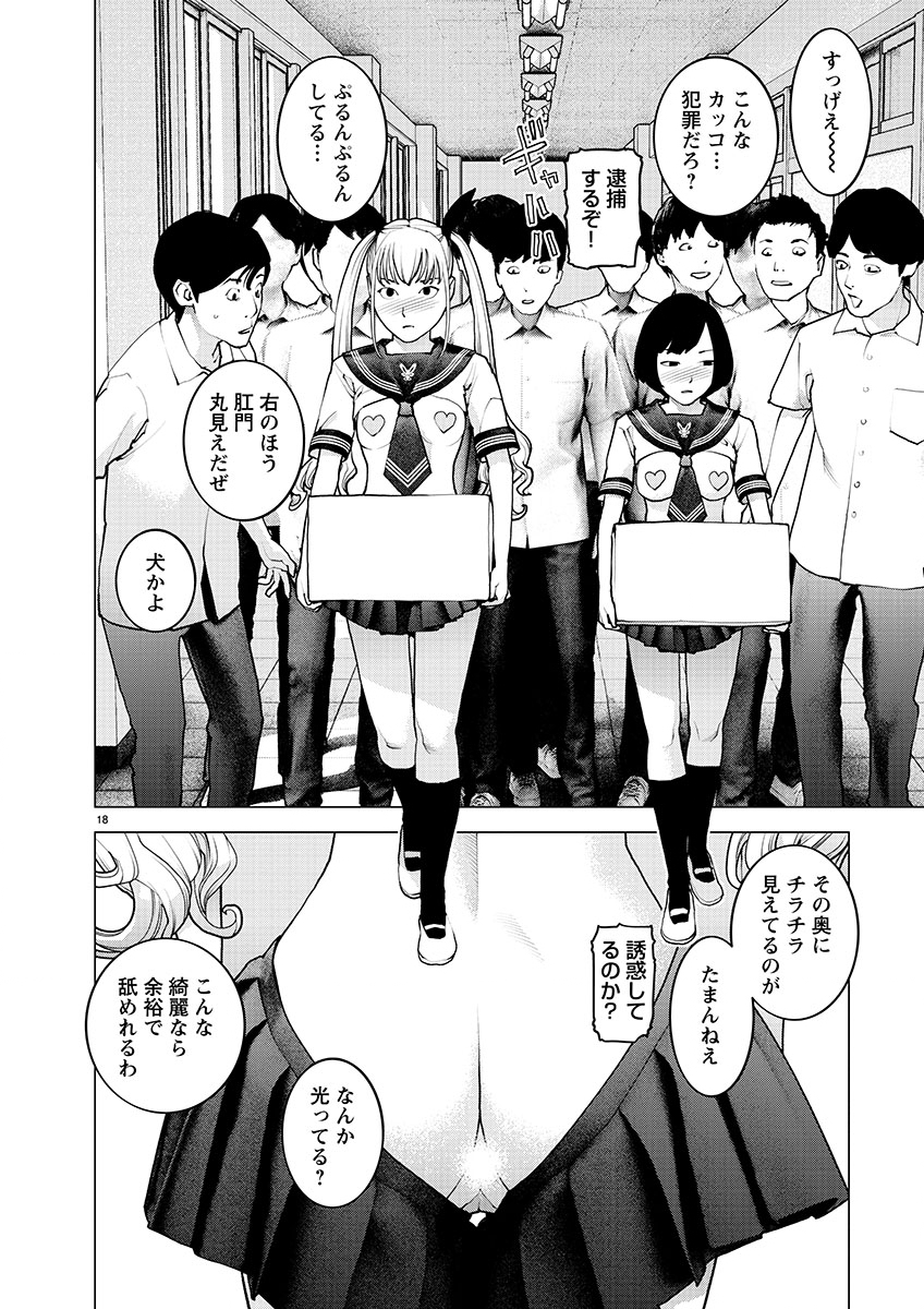 Page 18