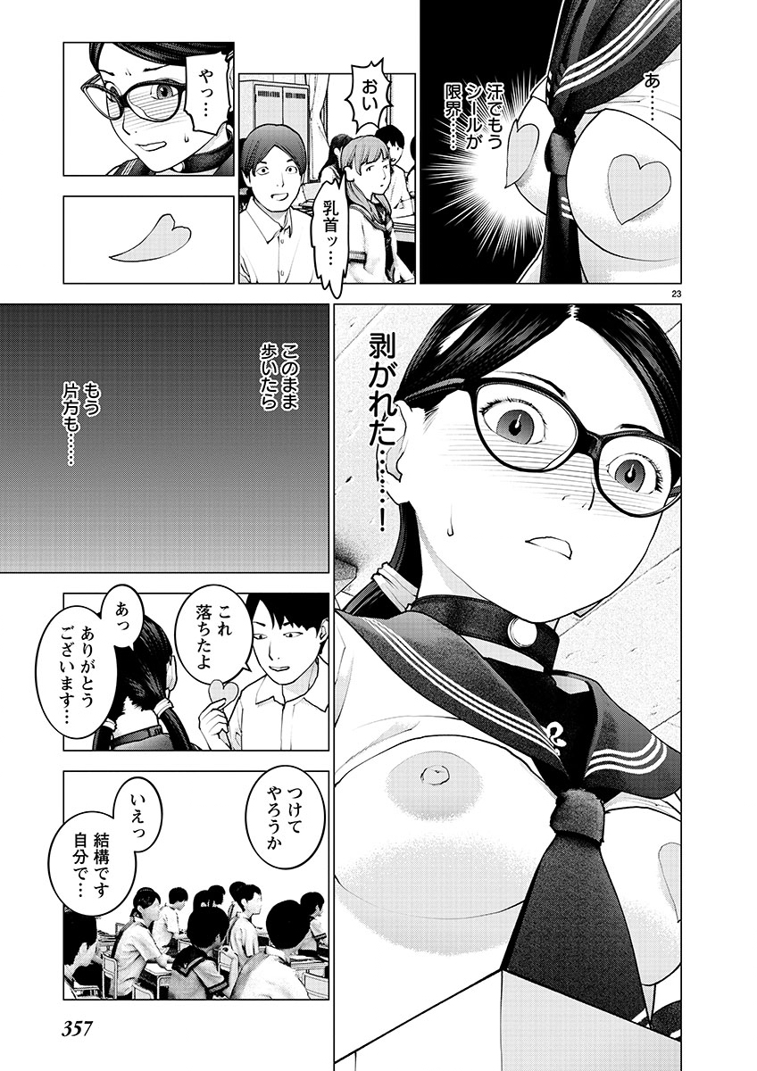 Page 23