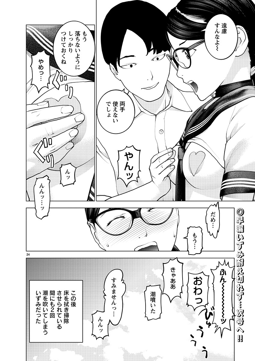 Page 24