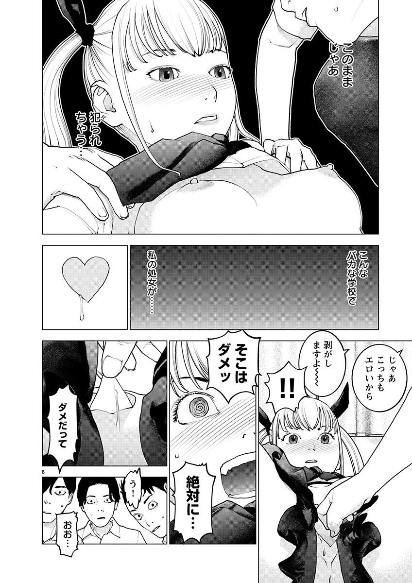 Page 8