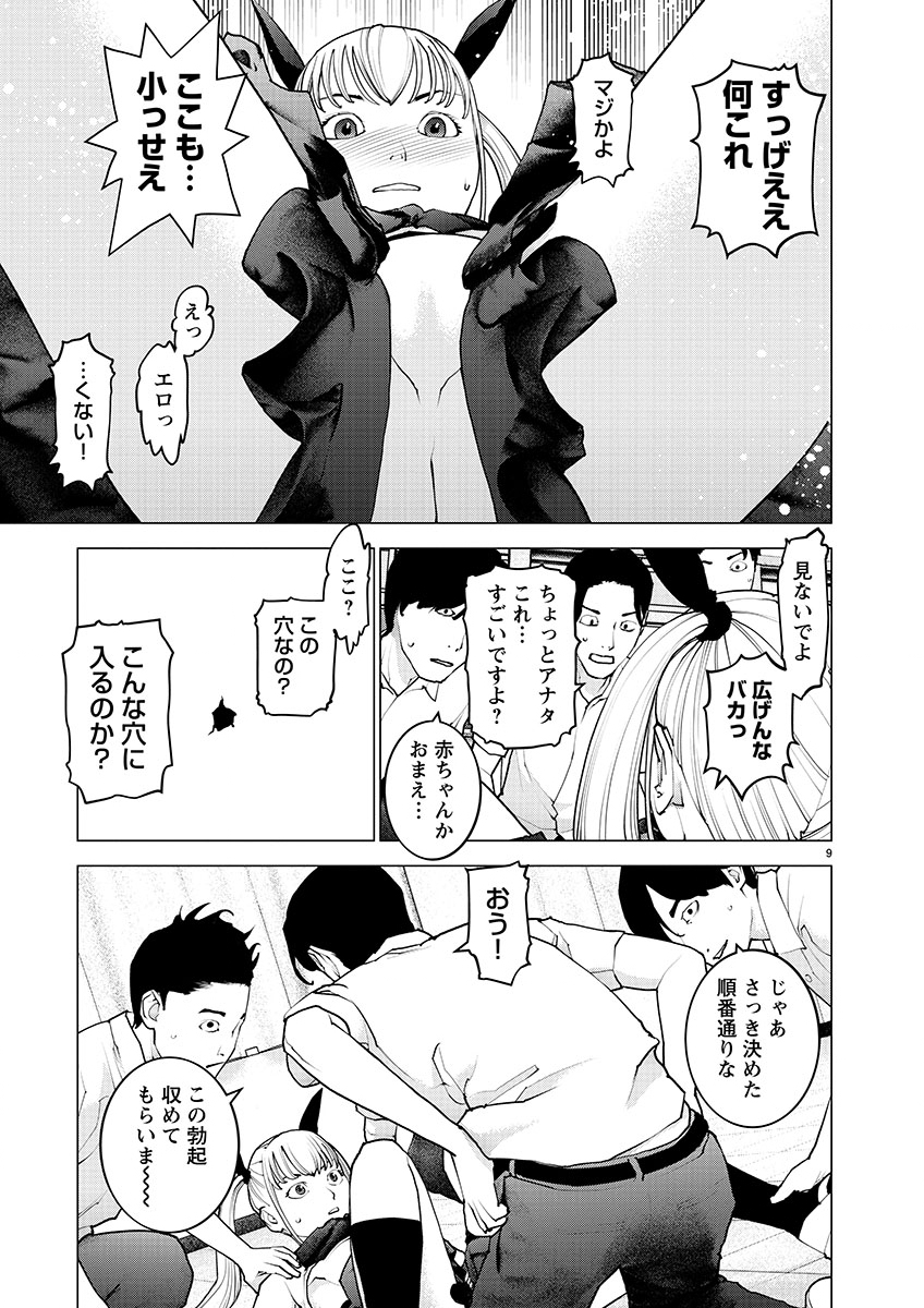 Page 9