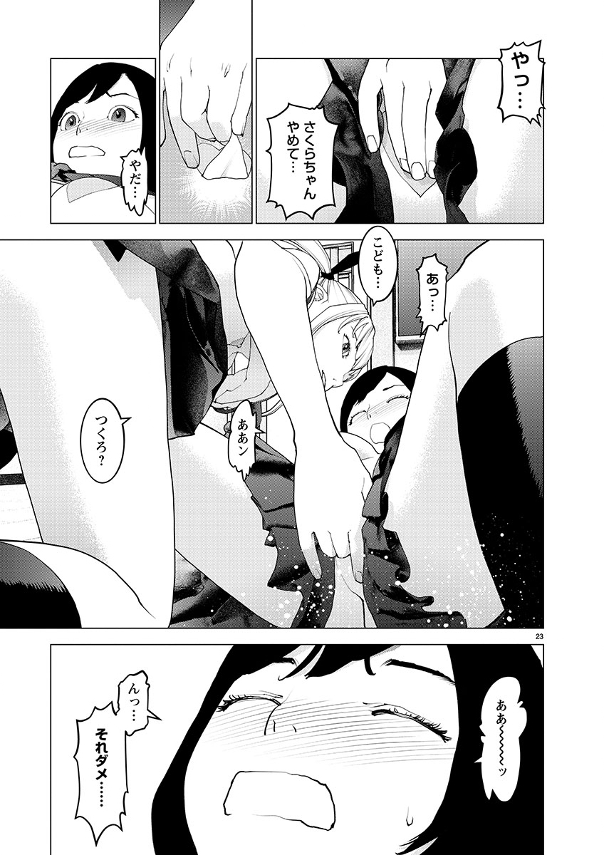 Page 23