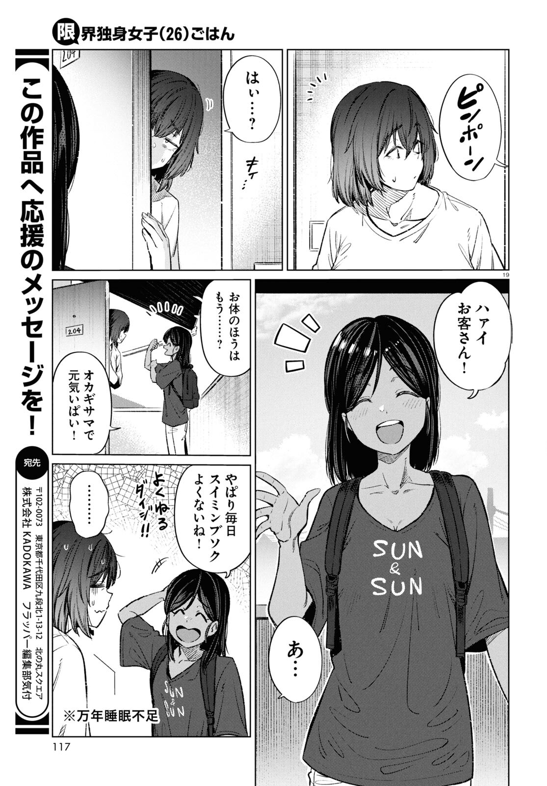 Page 19