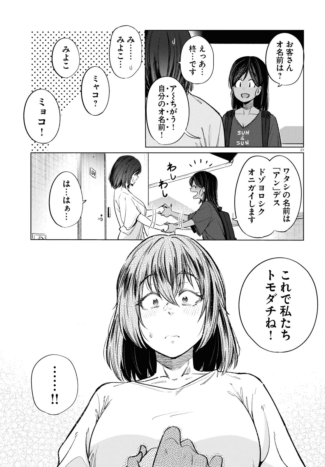 Page 21