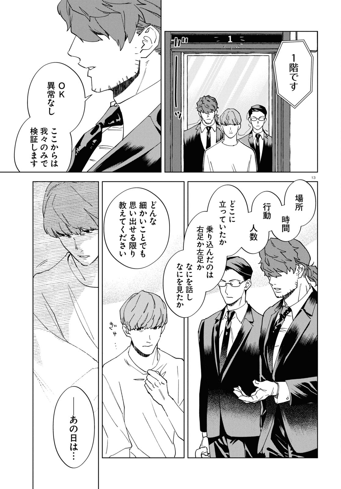 Page 13
