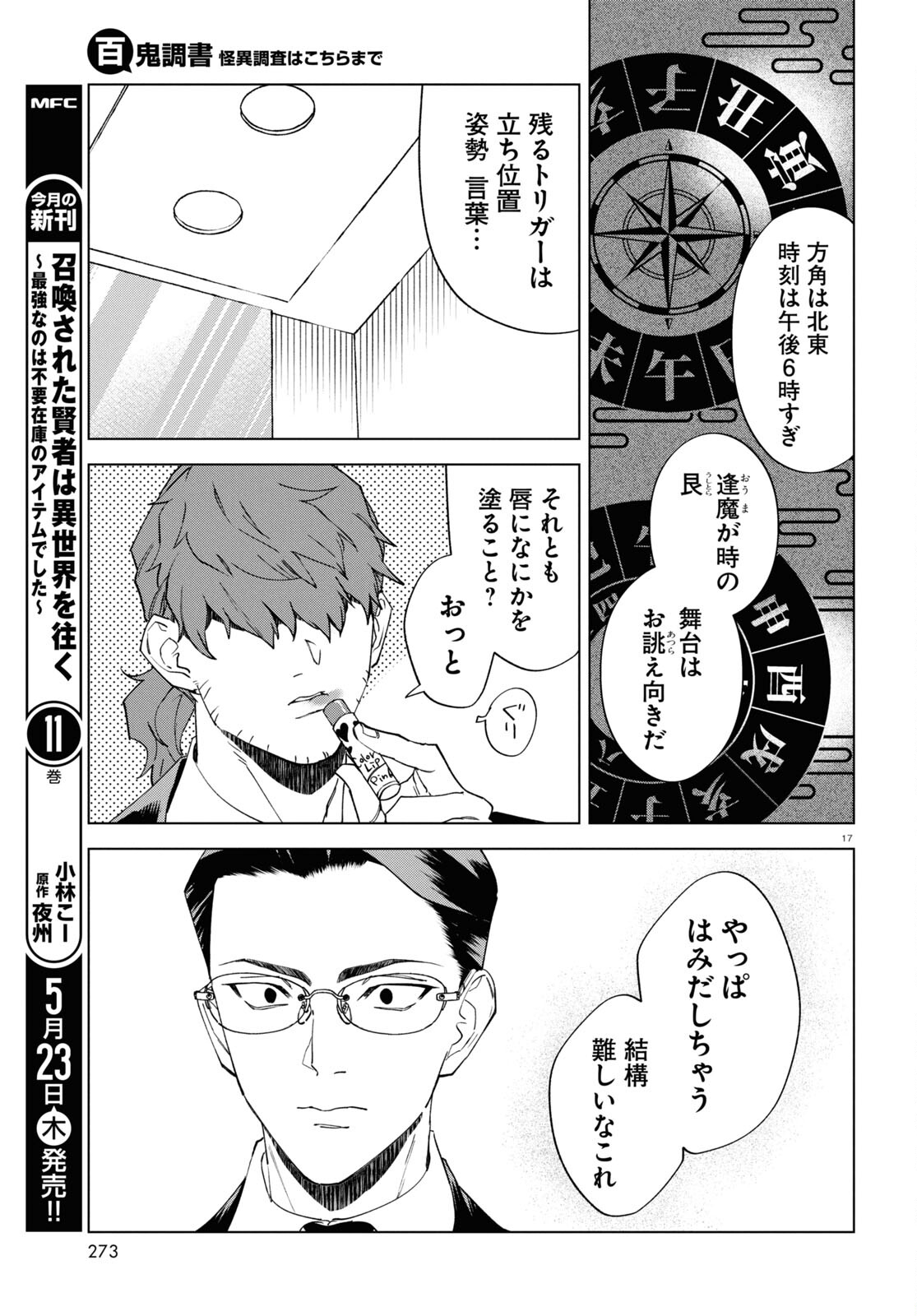 Page 17