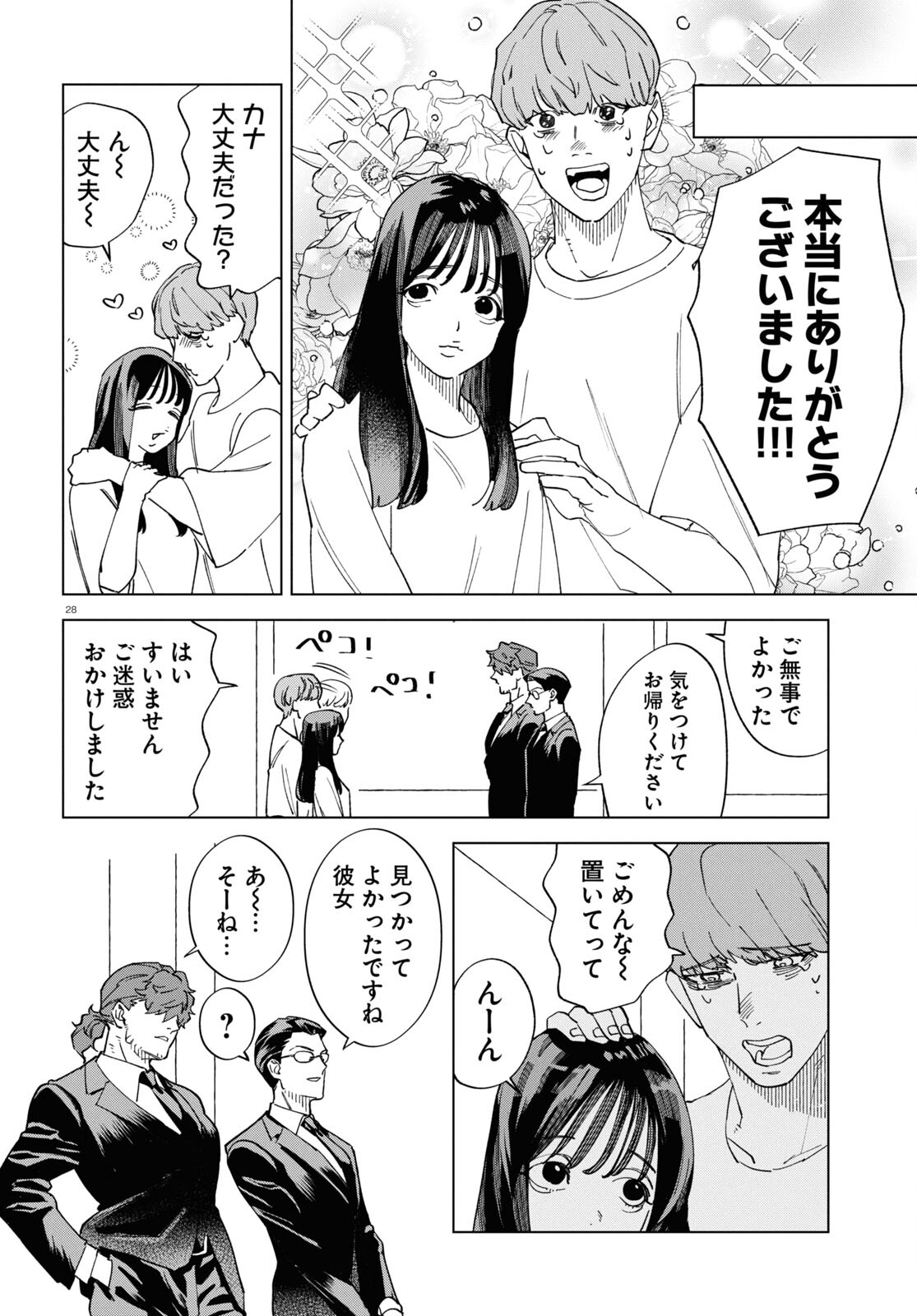 Page 28