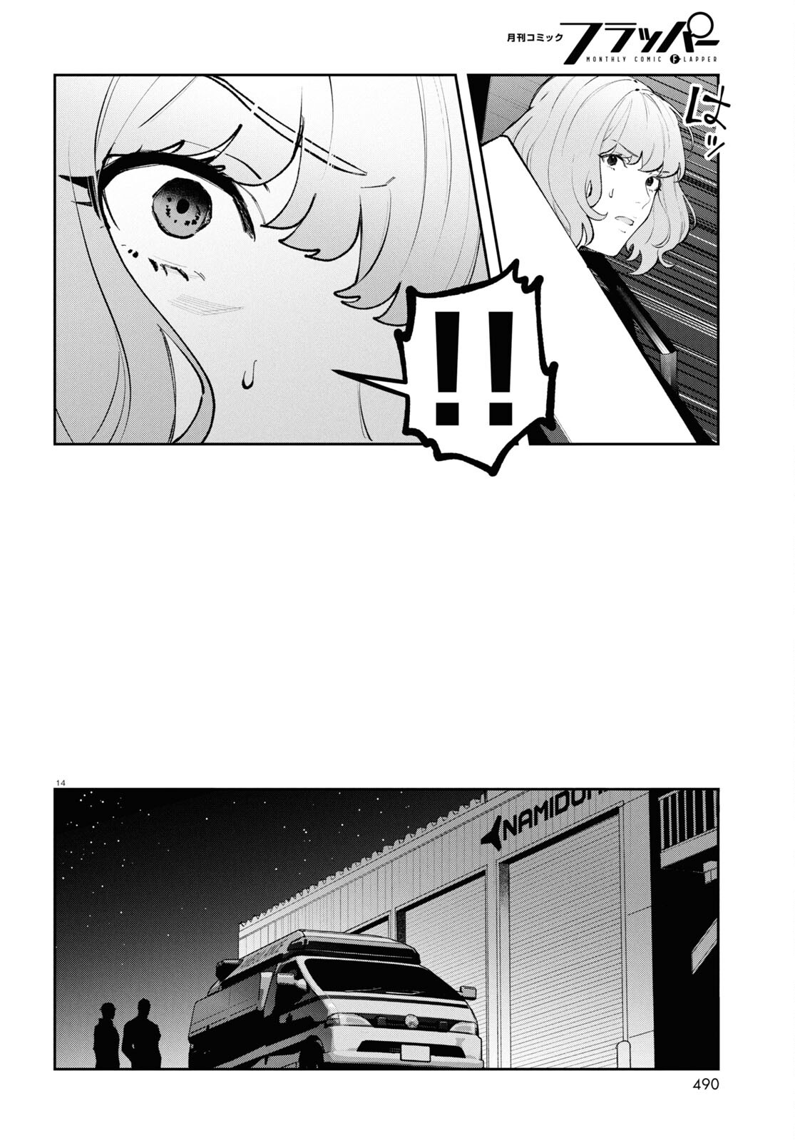 Page 14