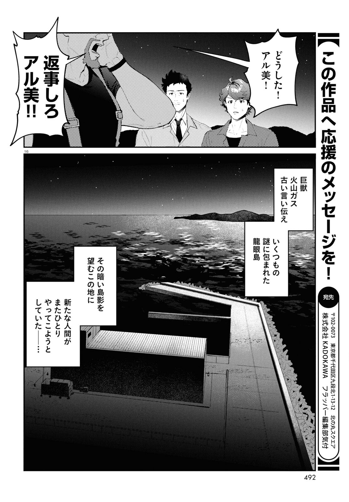 Page 16