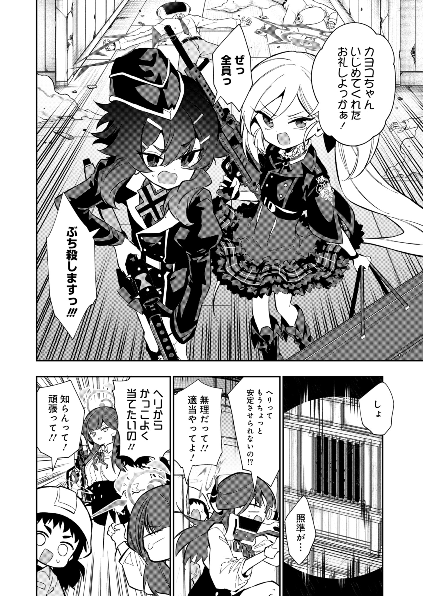 Page 28