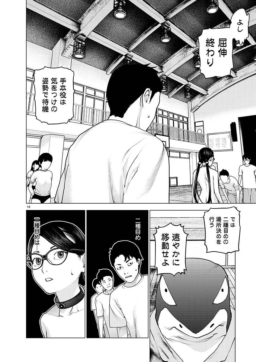 Page 14