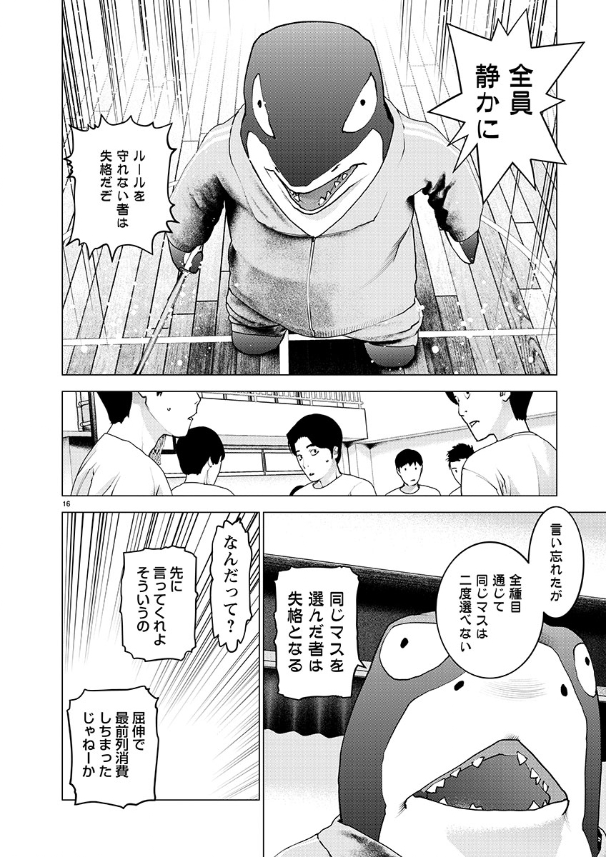 Page 16