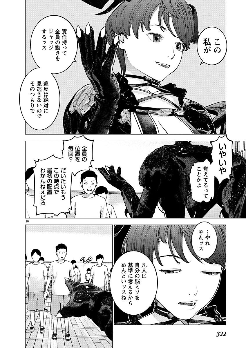 Page 20