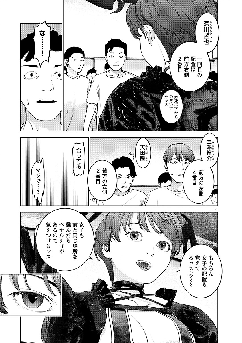 Page 21