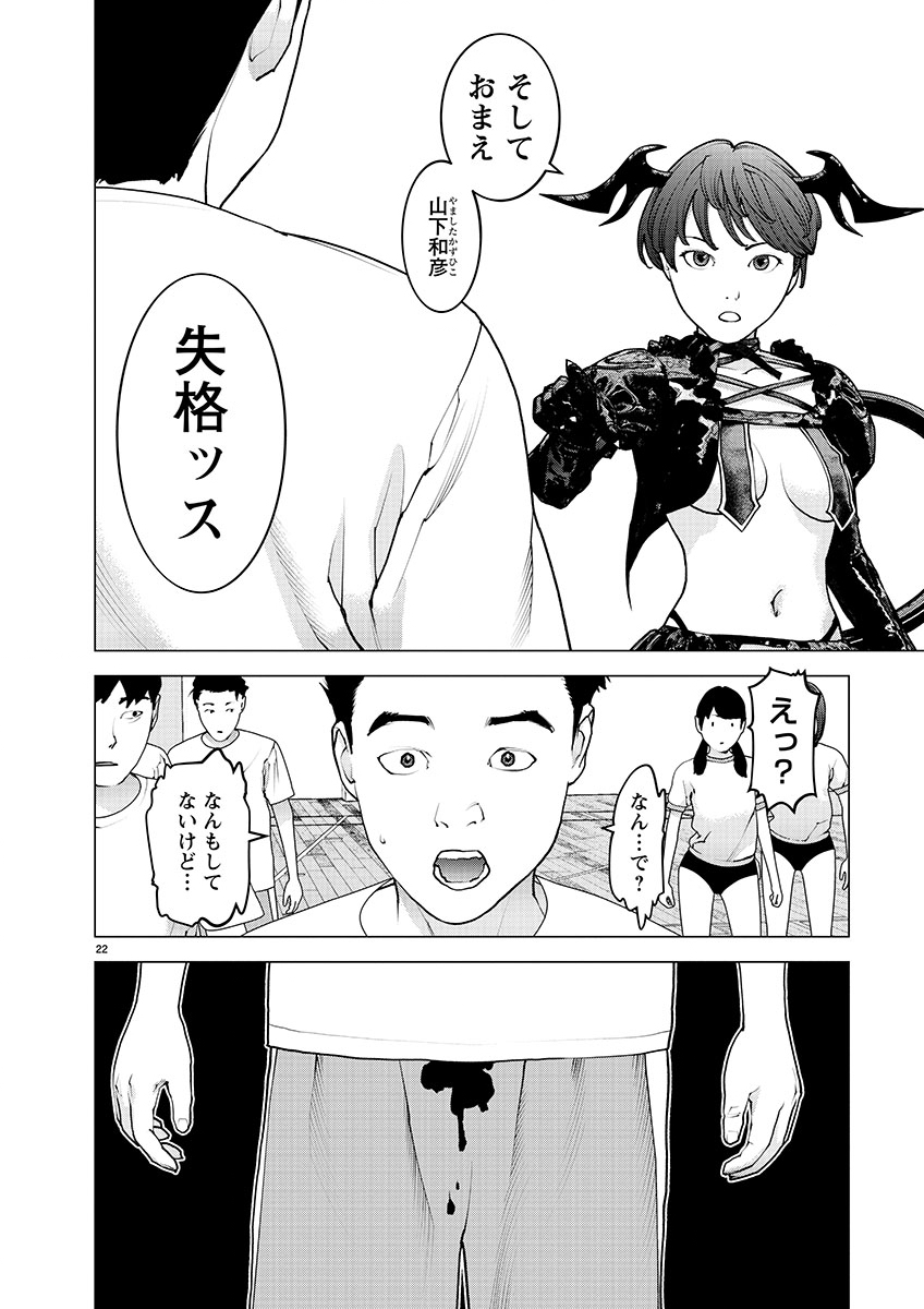 Page 22