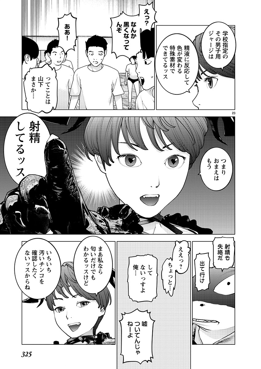 Page 23