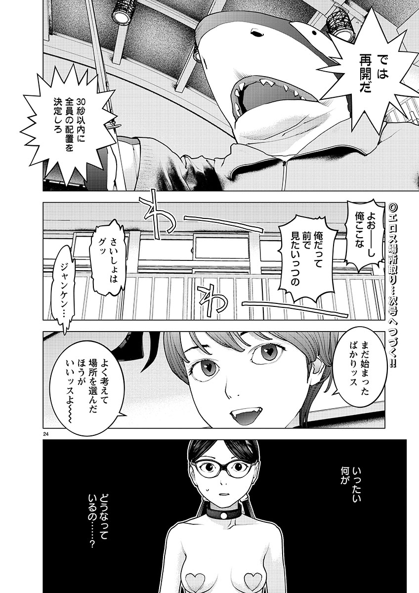 Page 24