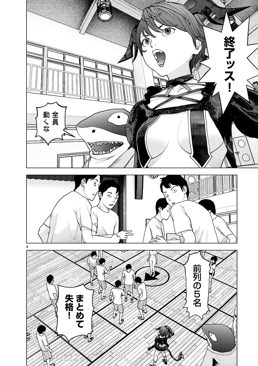 Page 8