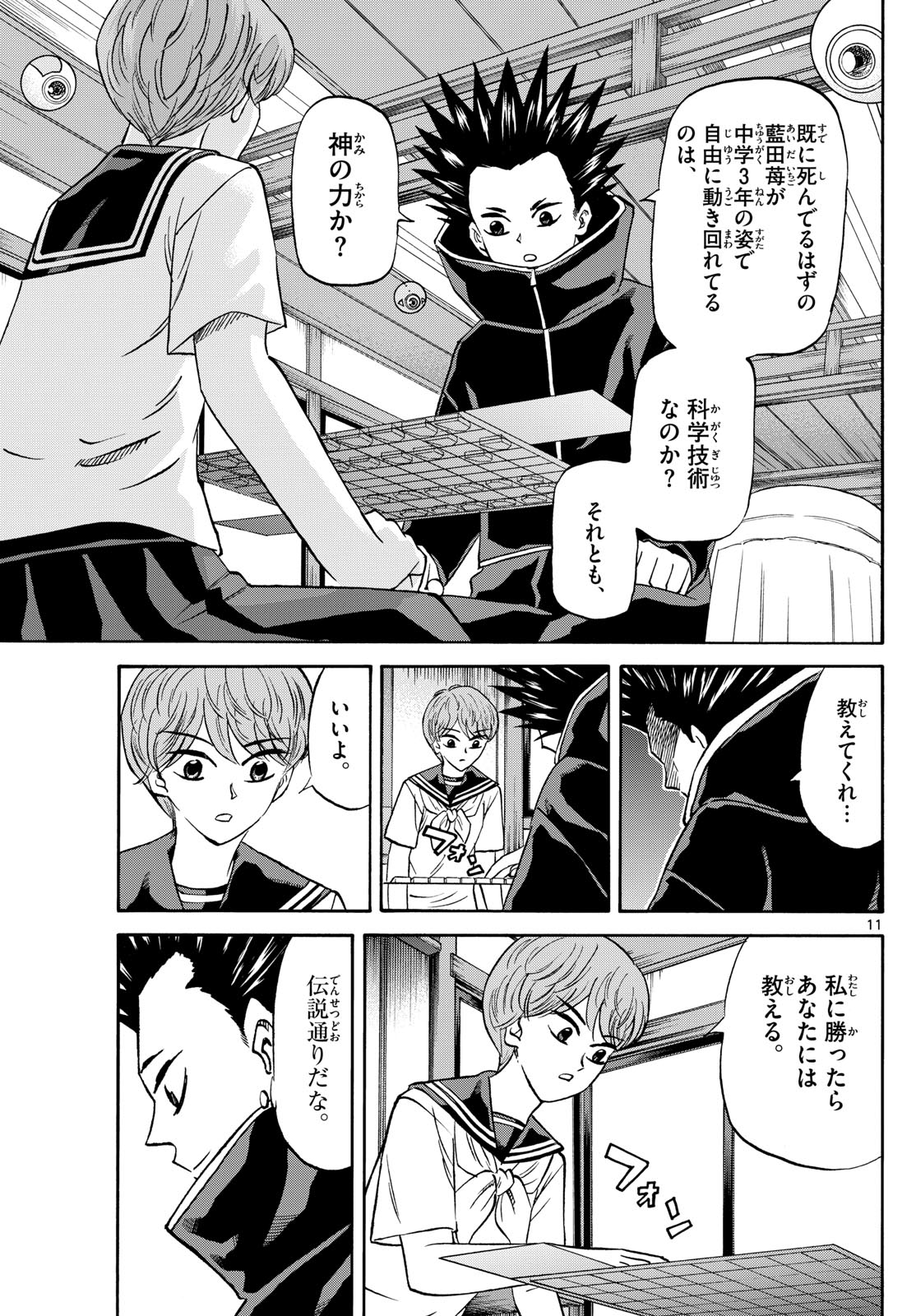 Page 11