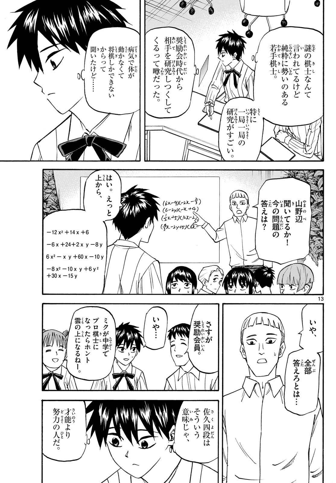 Page 13