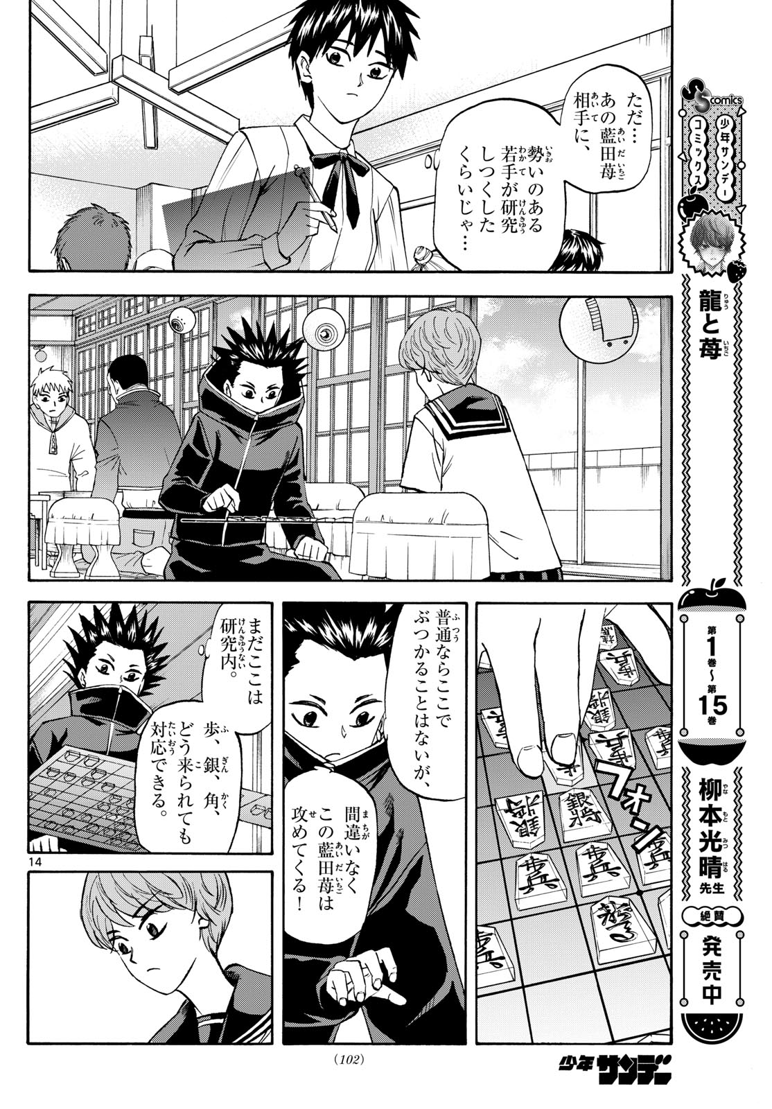 Page 14