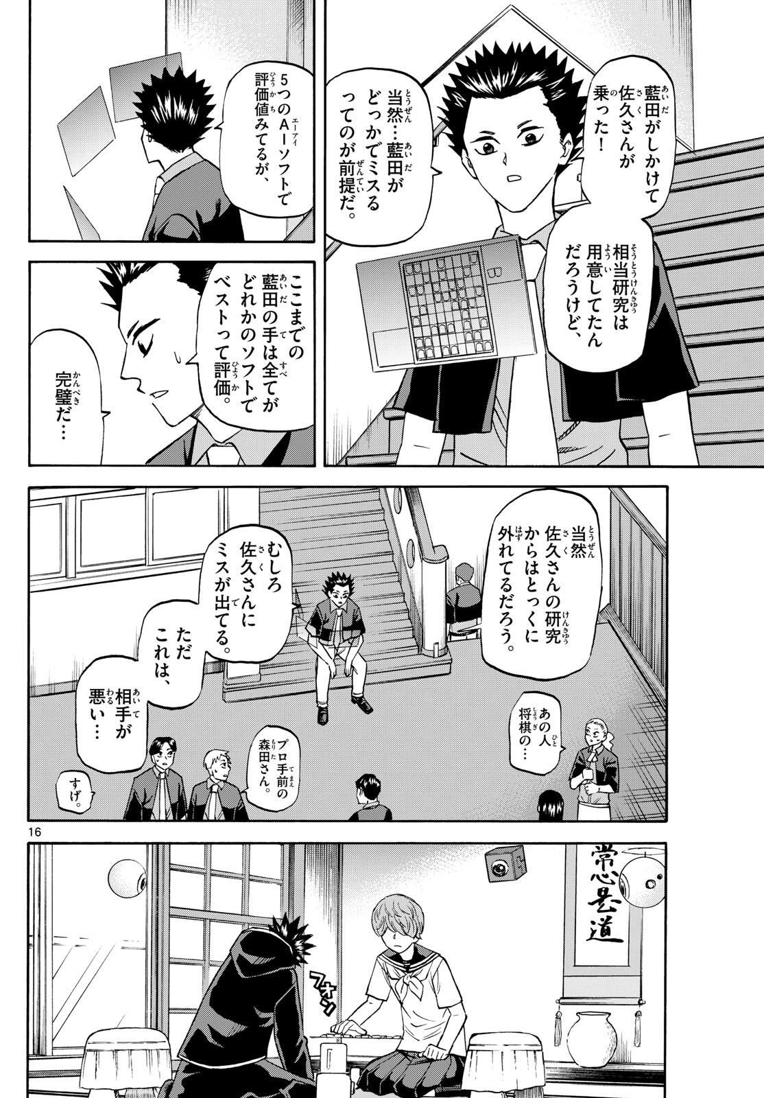 Page 16