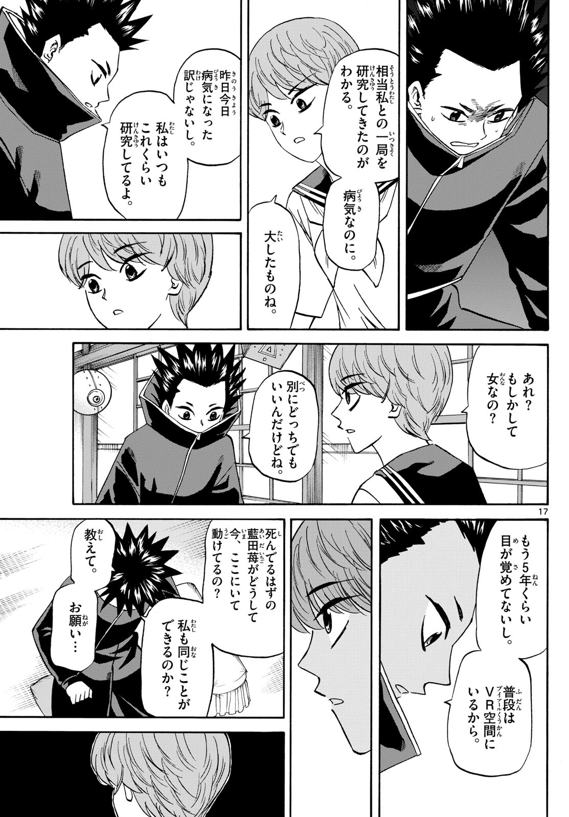 Page 17