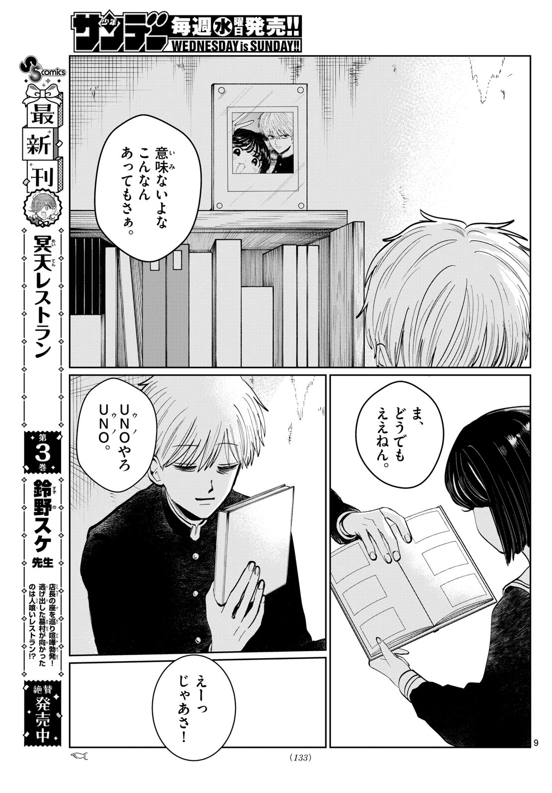 Page 9