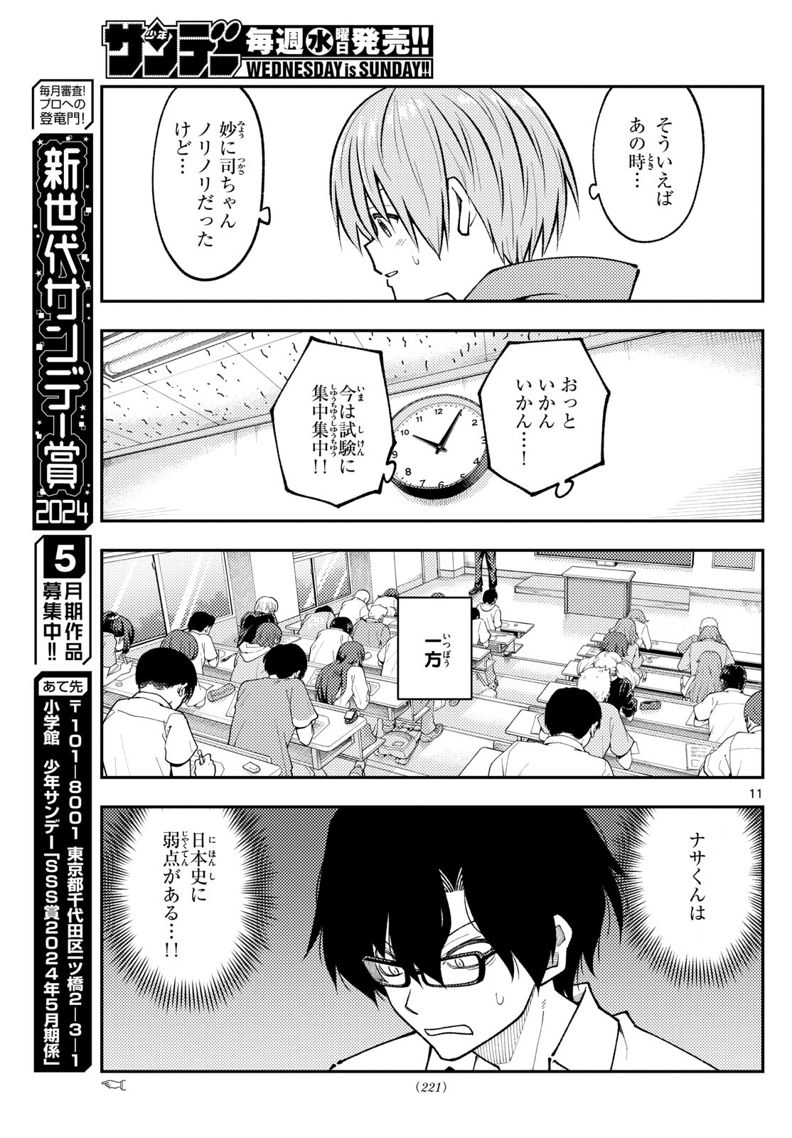 Page 11