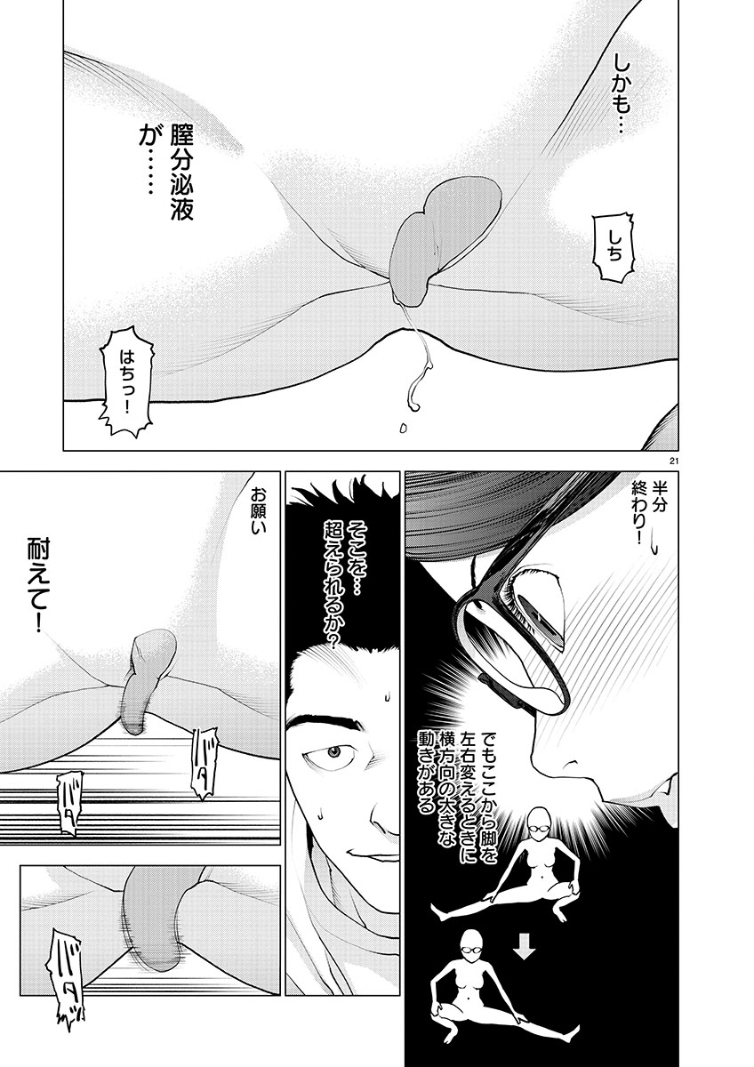 Page 21