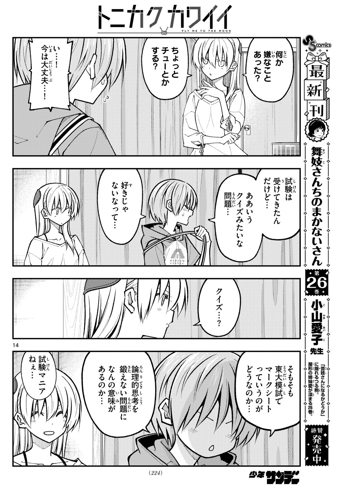 Page 14