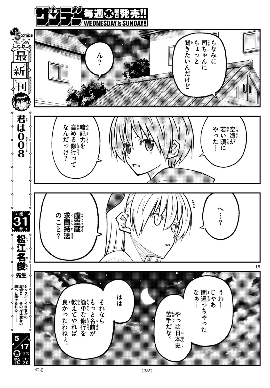 Page 15