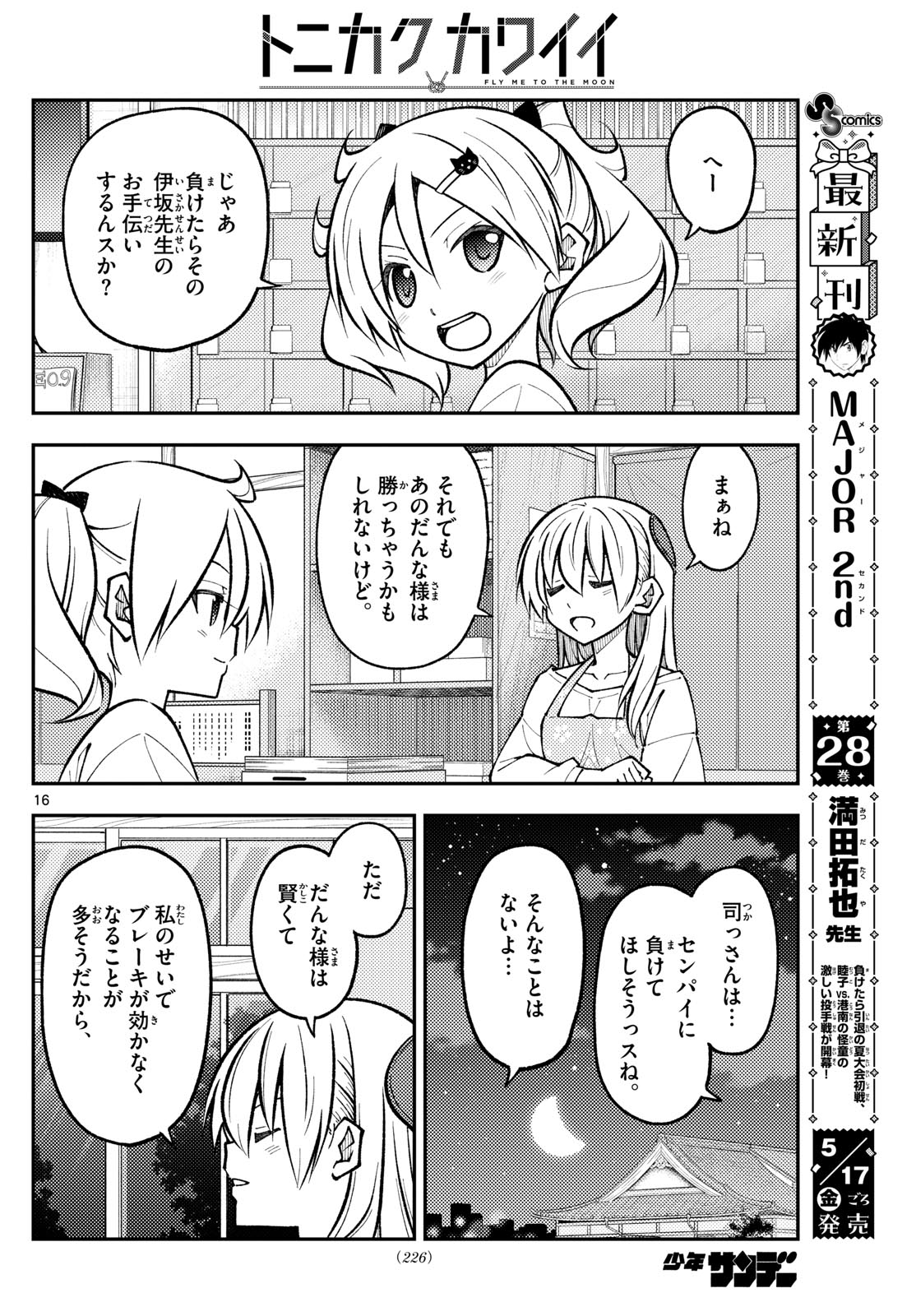 Page 16