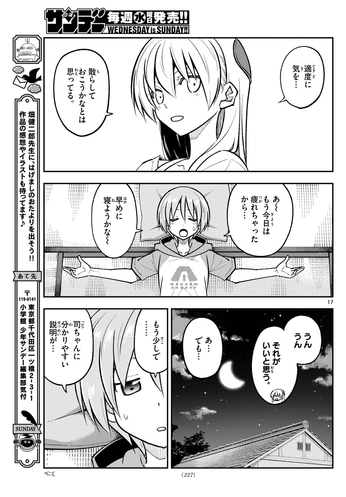 Page 17