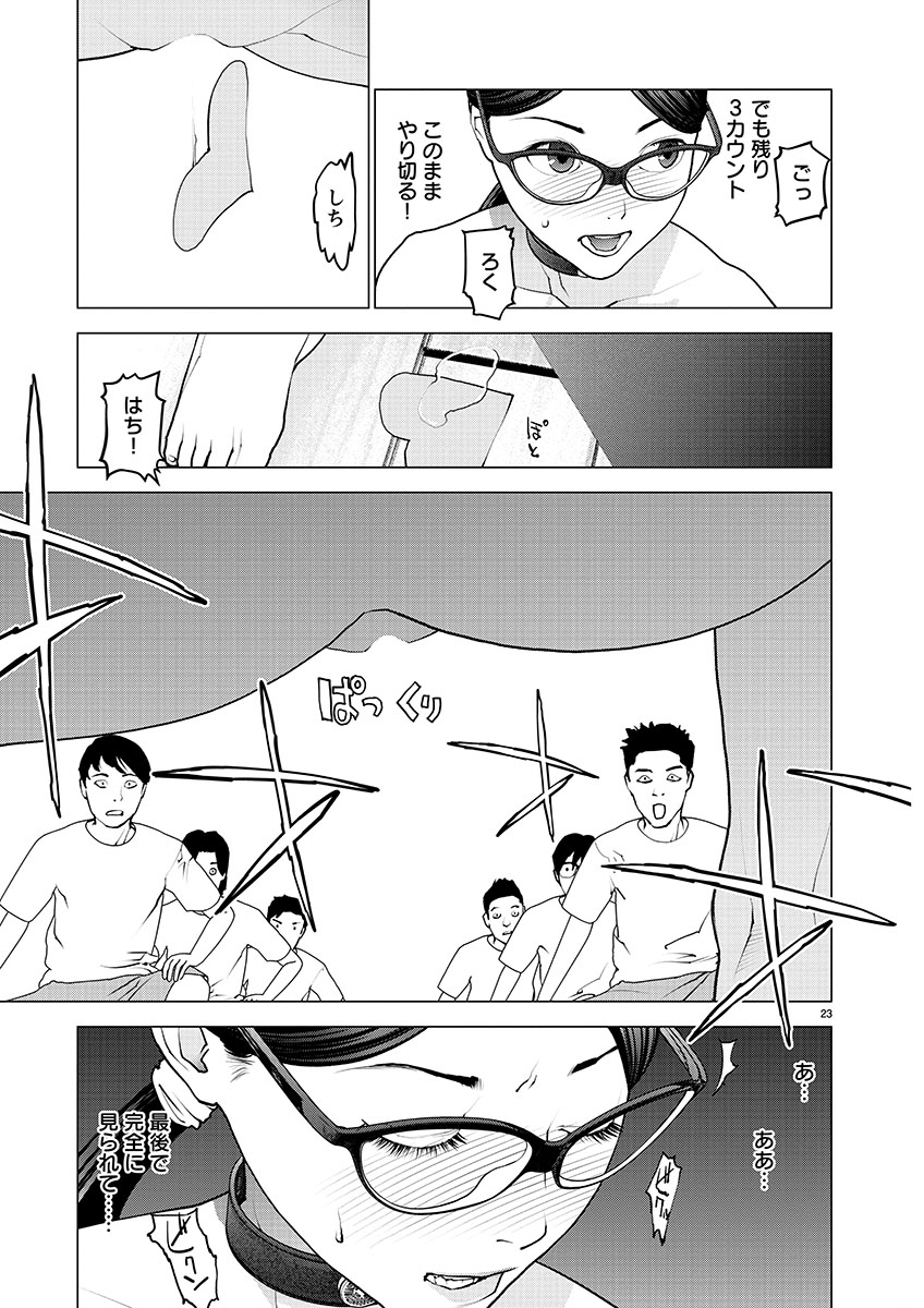 Page 23